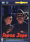 Gorod Zero (1988)