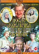 Až naprší a uschne... (1985)