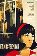 Yedinstvennaya (1975)