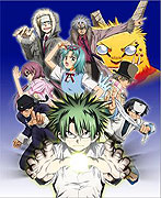 Ueki no hōsoku (2005)