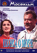 Poema o more (1959)