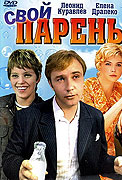 Svoj paren (1974)