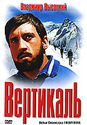 Vertikal (1966)