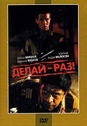 Delaj - raz! (1990)
