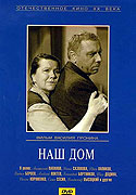 Naš dom (1965)