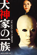 Inugamike no ichizoku (1976)