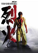 Jitsuroku Andô Noboru kyôdô-den: Rekka (2002)