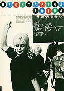 Neobyčejná třída (1964)