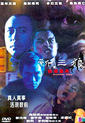 San saam long ji foon cheung tiu foo (2000)