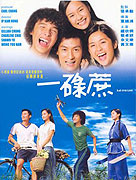 Yat luk che (2002)
