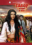 Cikáni jdou do nebe (1975)