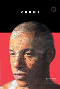 Multi-Facial (1995)