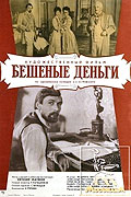 Proradné peníze (1982)
