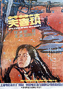 Ibiškové městečko (1984)