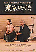 Příběh z Tokia (1953)