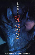 Ju-on 2 (2000)
