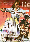 Da ci ke (1967)