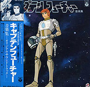 Captain Future (1978)