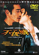 Fuyajo (1998)