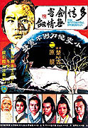 To ching chien ko wu ching chien (1977)