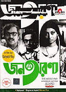 Zprostředkovatel (1976)