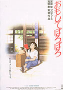 Omohide poro poro (1991)