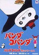 Panda kopanda (1972)