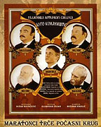 Maratonci trce pocasni krug (1982)