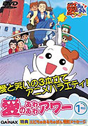 Oruchuban Ebichu (1999)