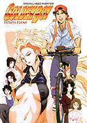 Golden Boy: Sasurai no o-benkyō yarō (1995)