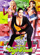 Cafe Flesh 2 (1997)