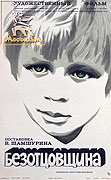 Bezottsovshchina (1976)