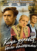 Tenkrát byly stromy veliké (1961)