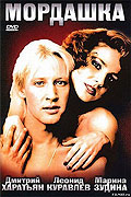 Mordashka (1990)