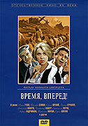 Vremja, vperjod! (1965)