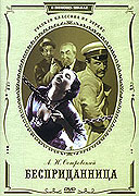 Nevěsta bez věna (1937)