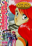 Bubblegum Crisis (1987)