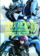 Kōkaku kidōtai: Stand Alone Complex (2002)