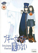 Boogiepop wa warawanai (2000)