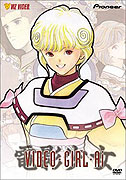 Denei shōjo Video Girl AI (1992)