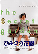 Himitsu no hanazono (1997)