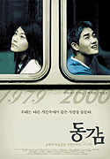 Donggam (2000)