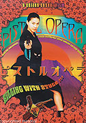 Pisutoru opera (2001)