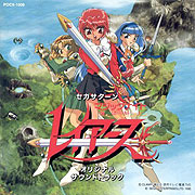 Mahō kishi Rayearth (1994)