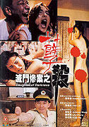 Mie men can an zhi nie sha (1993)