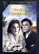Svatba s věnem (1953)