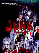 Junk: Shiryô-gari (2000)