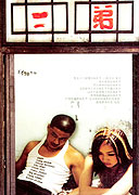 Unášeni proudem
							<span class="name-source">(festivalový název)</span> (2003)