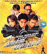 Supêsutoraberâzu (2000)