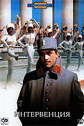 Interventsiya (1968)